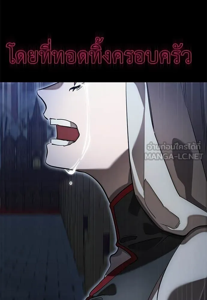 Reincarnation Path of The Underworld King ยอมรา ผู้พิพากษาจากนรก ตอนที่ 88 page 83