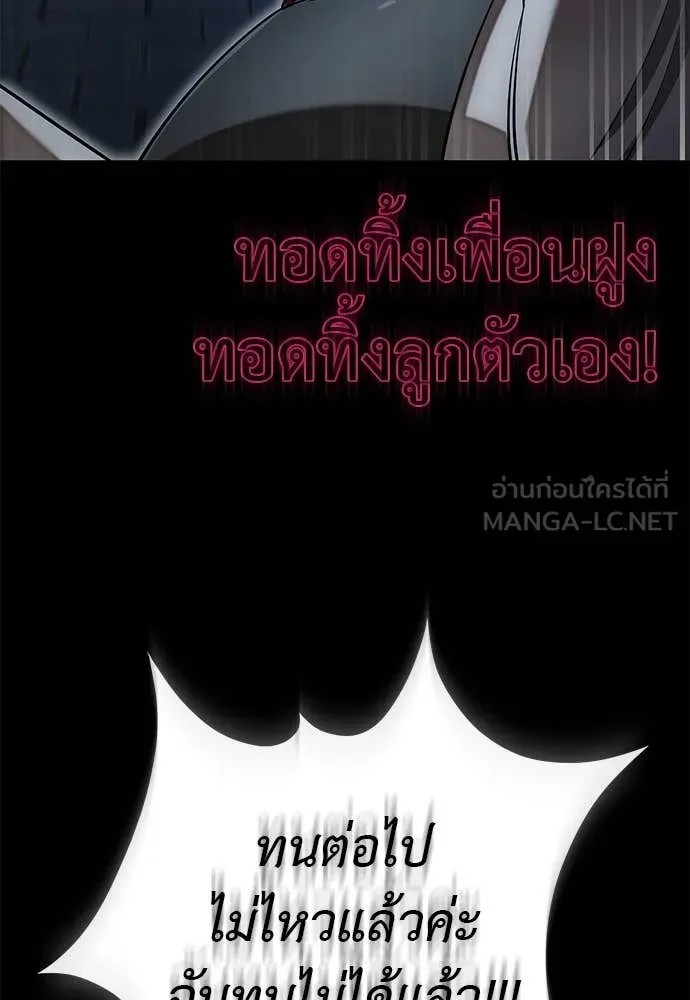 Reincarnation Path of The Underworld King ยอมรา ผู้พิพากษาจากนรก ตอนที่ 88 page 84