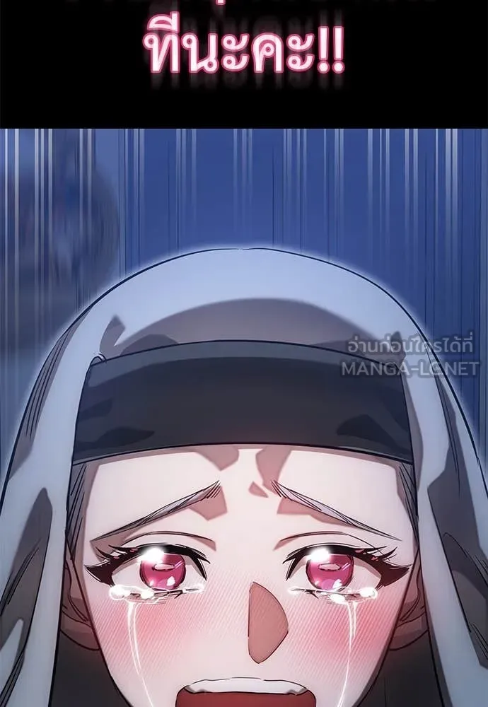 Reincarnation Path of The Underworld King ยอมรา ผู้พิพากษาจากนรก ตอนที่ 88 page 87