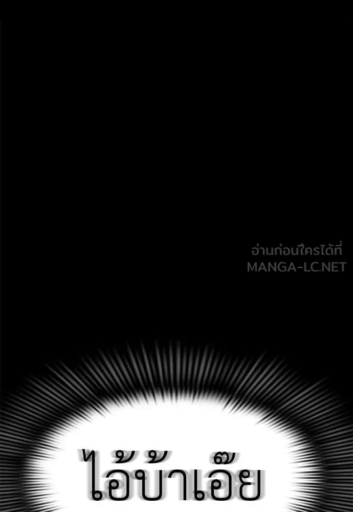 Reincarnation Path of The Underworld King ยอมรา ผู้พิพากษาจากนรก ตอนที่ 88 page 89