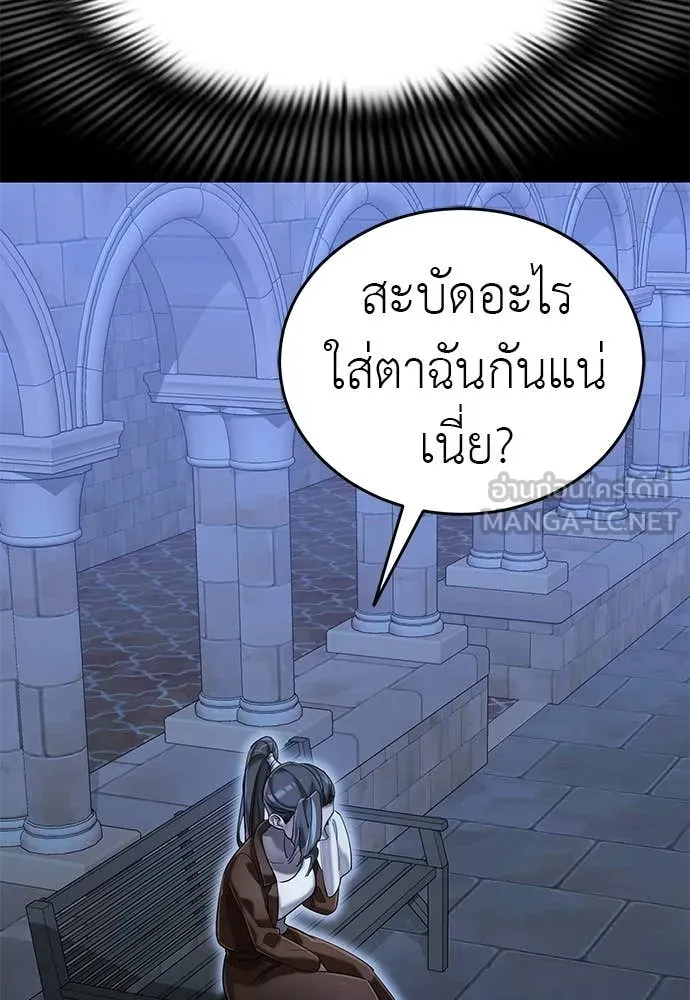 Reincarnation Path of The Underworld King ยอมรา ผู้พิพากษาจากนรก ตอนที่ 88 page 90