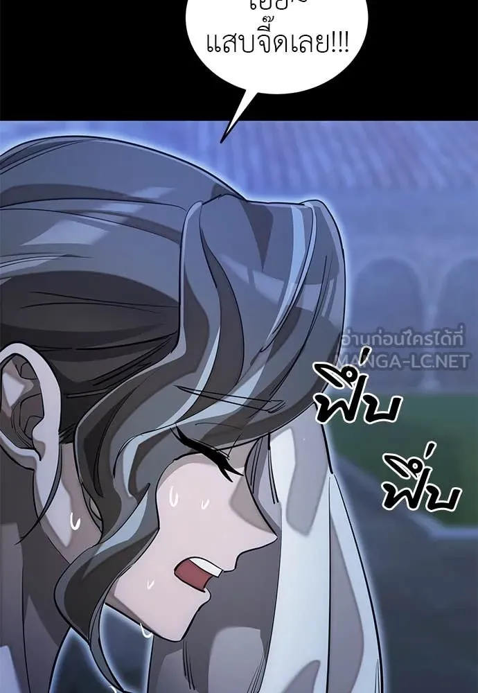 Reincarnation Path of The Underworld King ยอมรา ผู้พิพากษาจากนรก ตอนที่ 88 page 92