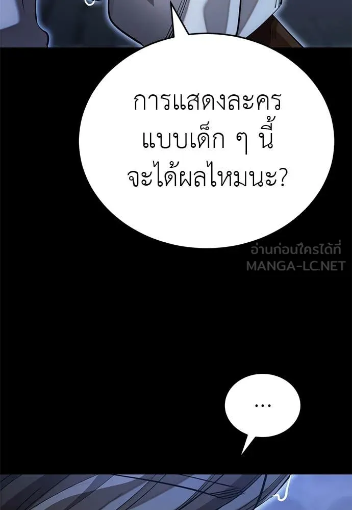 Reincarnation Path of The Underworld King ยอมรา ผู้พิพากษาจากนรก ตอนที่ 88 page 93