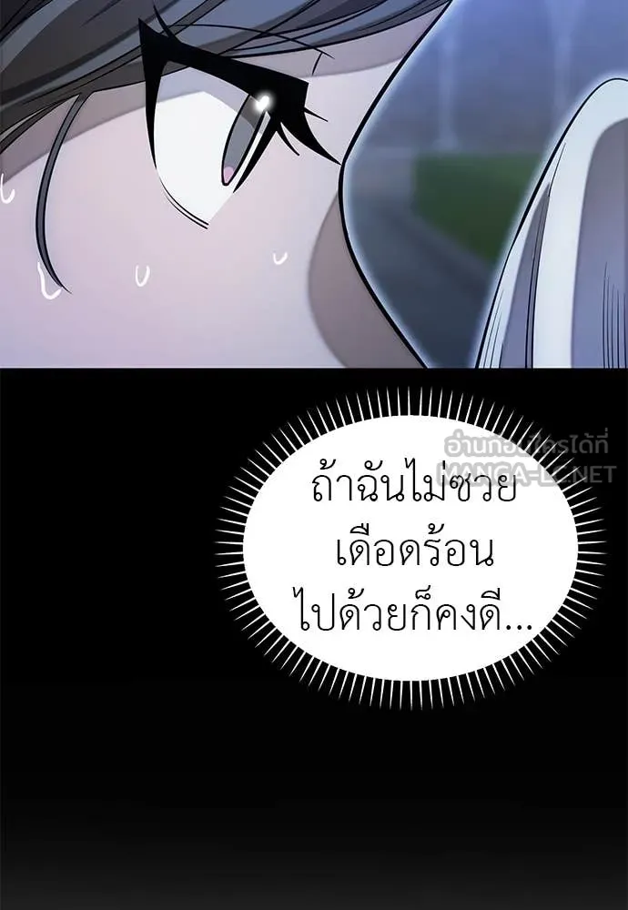 Reincarnation Path of The Underworld King ยอมรา ผู้พิพากษาจากนรก ตอนที่ 88 page 94
