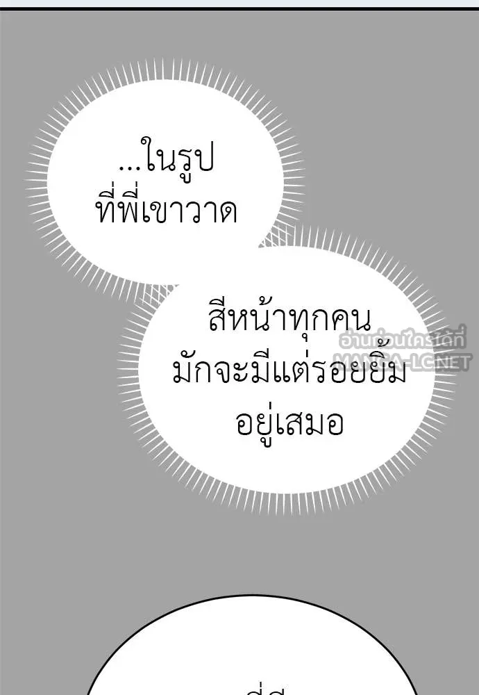 Reincarnation Path of The Underworld King ยอมรา ผู้พิพากษาจากนรก ตอนที่ 88 page 100