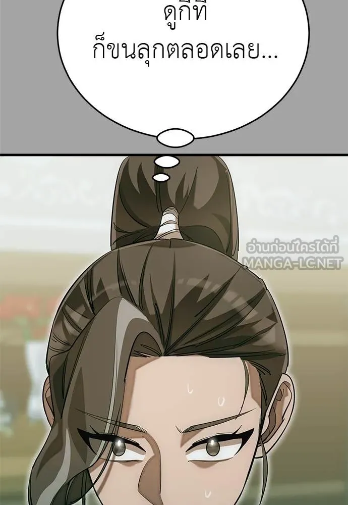 Reincarnation Path of The Underworld King ยอมรา ผู้พิพากษาจากนรก ตอนที่ 88 page 101