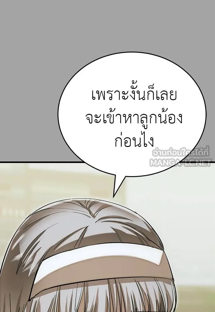 Reincarnation Path of The Underworld King ยอมรา ผู้พิพากษาจากนรก ตอนที่ 88 page 103