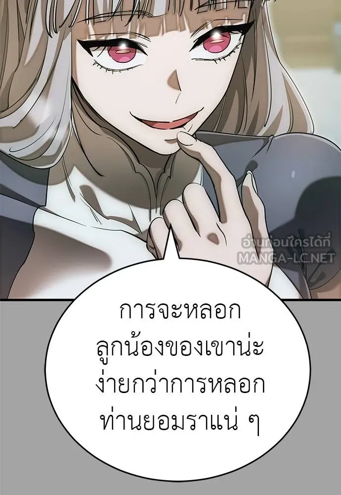 Reincarnation Path of The Underworld King ยอมรา ผู้พิพากษาจากนรก ตอนที่ 88 page 104