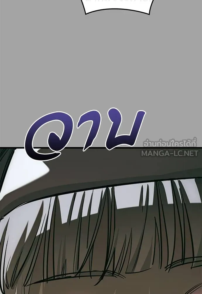 Reincarnation Path of The Underworld King ยอมรา ผู้พิพากษาจากนรก ตอนที่ 88 page 107