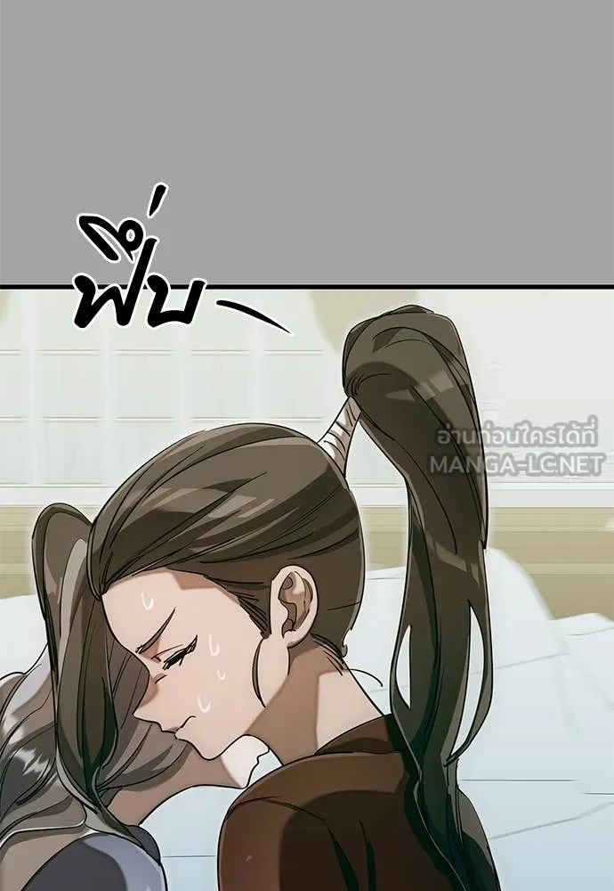 Reincarnation Path of The Underworld King ยอมรา ผู้พิพากษาจากนรก ตอนที่ 88 page 110