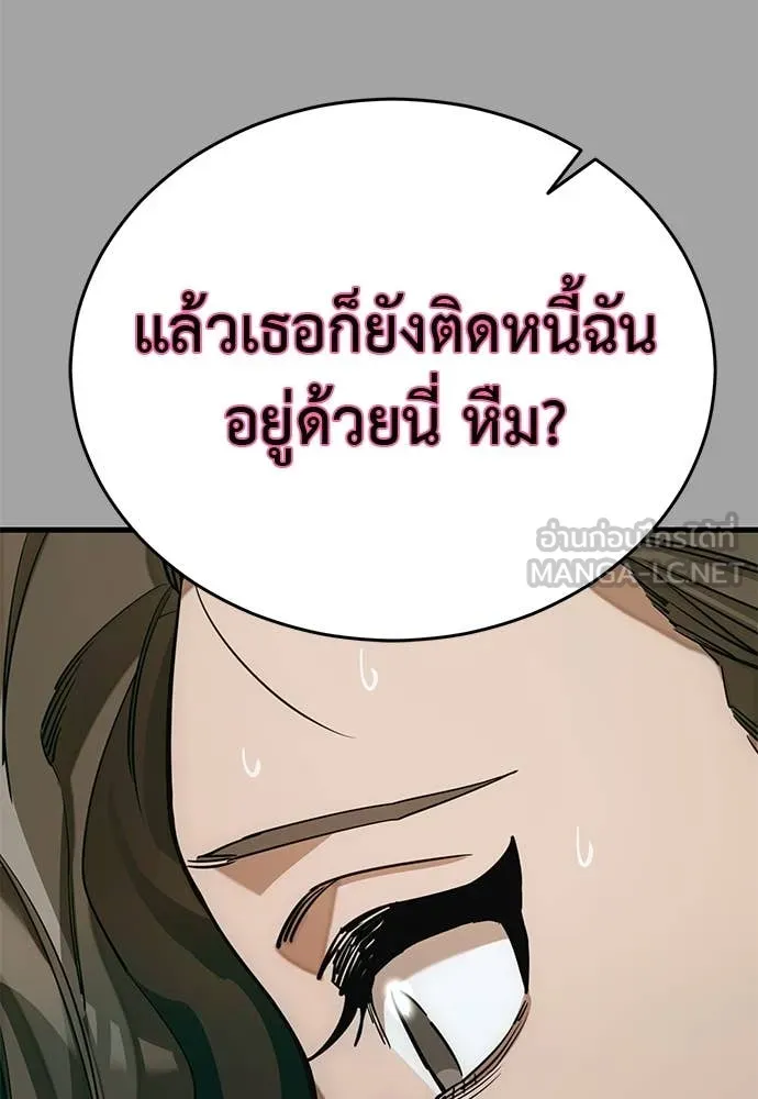 Reincarnation Path of The Underworld King ยอมรา ผู้พิพากษาจากนรก ตอนที่ 88 page 112