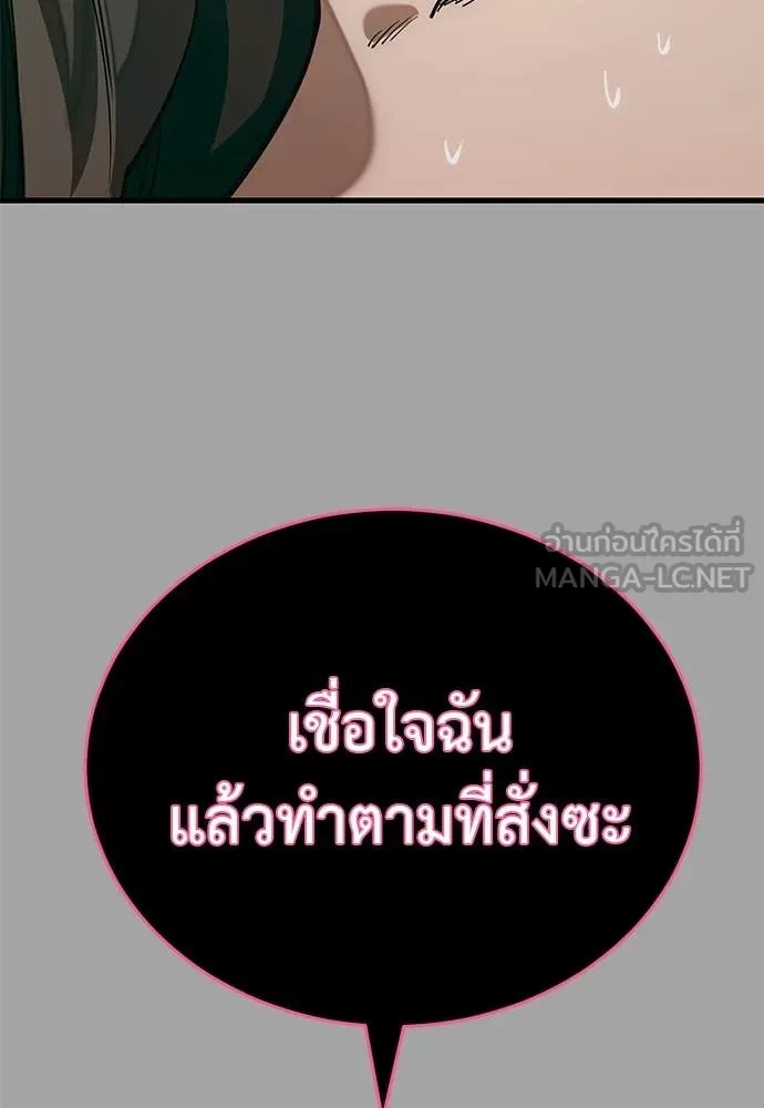 Reincarnation Path of The Underworld King ยอมรา ผู้พิพากษาจากนรก ตอนที่ 88 page 113