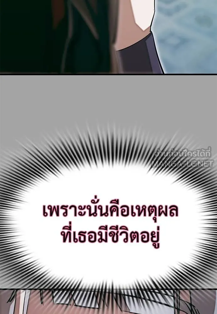 Reincarnation Path of The Underworld King ยอมรา ผู้พิพากษาจากนรก ตอนที่ 88 page 115