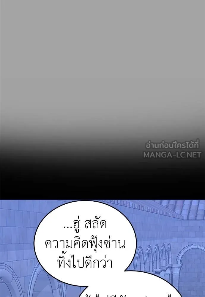 Reincarnation Path of The Underworld King ยอมรา ผู้พิพากษาจากนรก ตอนที่ 88 page 117