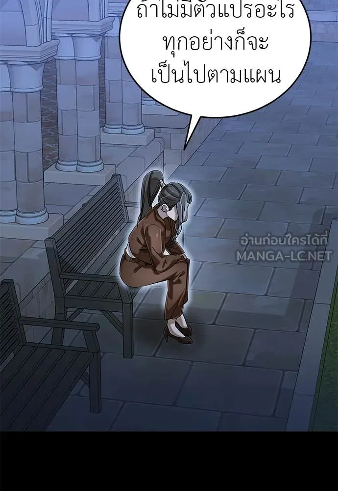 Reincarnation Path of The Underworld King ยอมรา ผู้พิพากษาจากนรก ตอนที่ 88 page 118