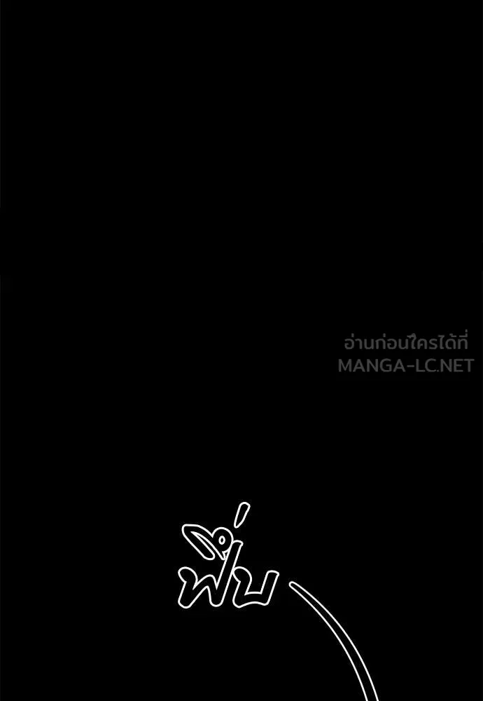 Reincarnation Path of The Underworld King ยอมรา ผู้พิพากษาจากนรก ตอนที่ 88 page 119