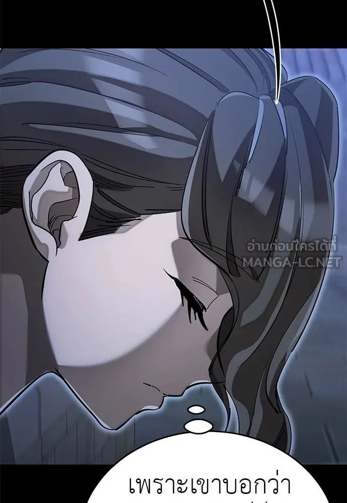 Reincarnation Path of The Underworld King ยอมรา ผู้พิพากษาจากนรก ตอนที่ 88 page 120