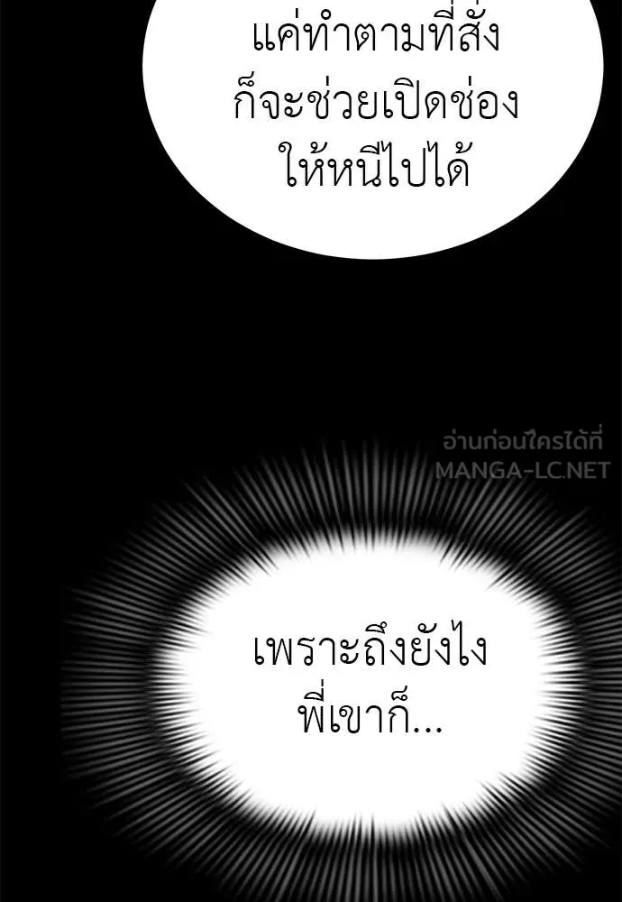 Reincarnation Path of The Underworld King ยอมรา ผู้พิพากษาจากนรก ตอนที่ 88 page 121