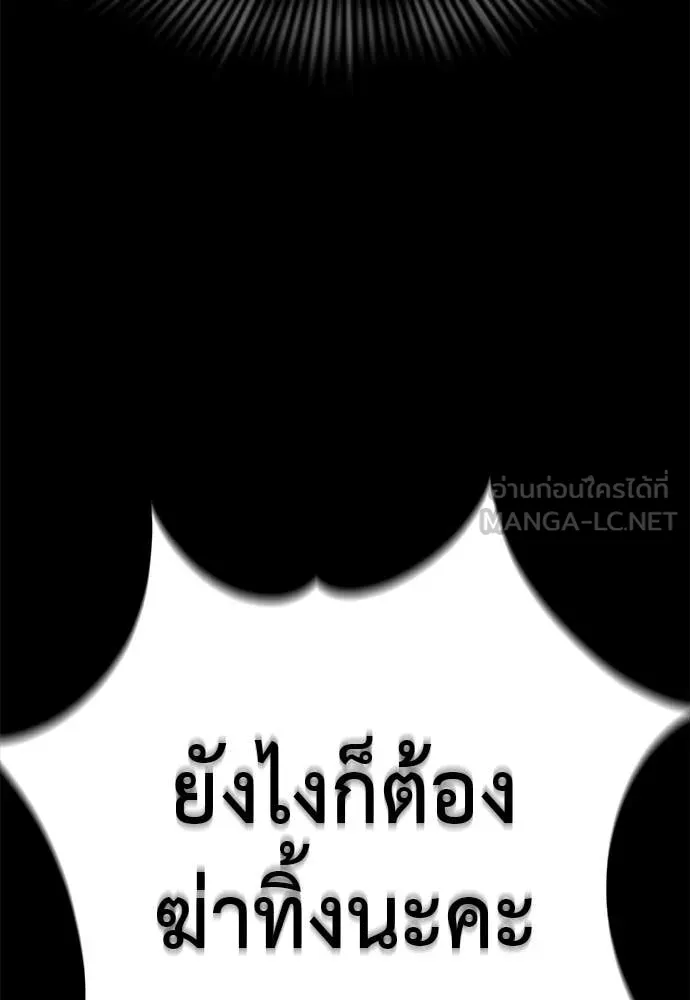 Reincarnation Path of The Underworld King ยอมรา ผู้พิพากษาจากนรก ตอนที่ 88 page 123