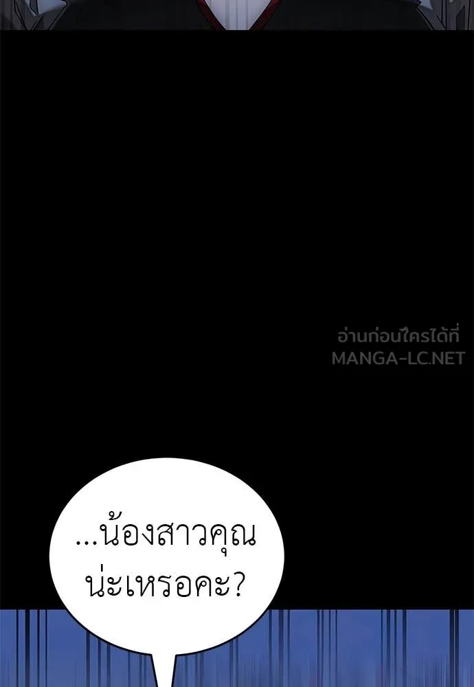 Reincarnation Path of The Underworld King ยอมรา ผู้พิพากษาจากนรก ตอนที่ 88 page 125