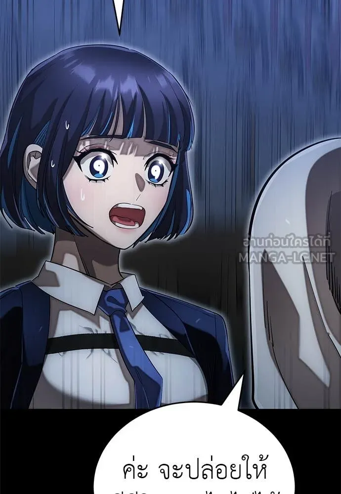 Reincarnation Path of The Underworld King ยอมรา ผู้พิพากษาจากนรก ตอนที่ 88 page 126