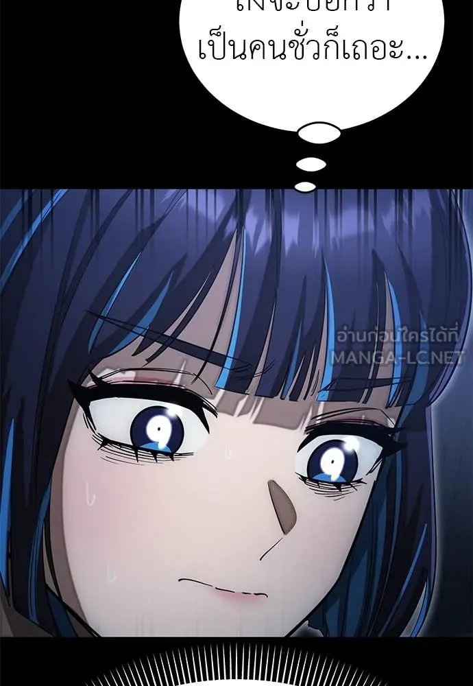 Reincarnation Path of The Underworld King ยอมรา ผู้พิพากษาจากนรก ตอนที่ 88 page 128