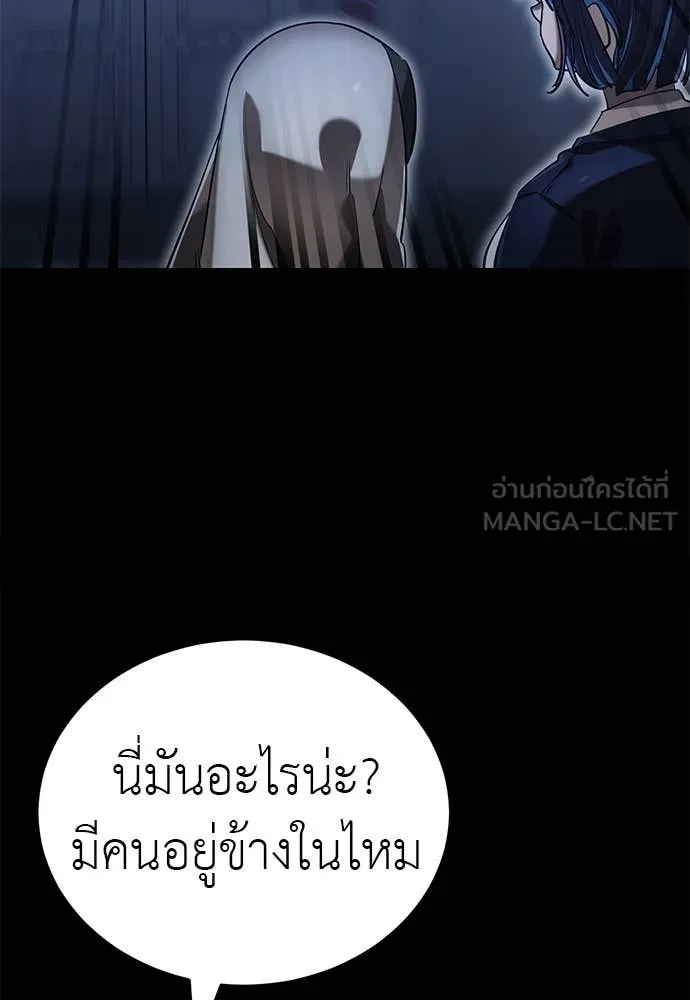 Reincarnation Path of The Underworld King ยอมรา ผู้พิพากษาจากนรก ตอนที่ 88 page 130