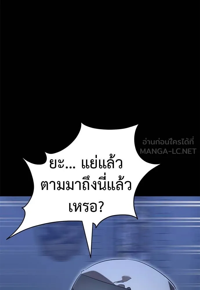 Reincarnation Path of The Underworld King ยอมรา ผู้พิพากษาจากนรก ตอนที่ 88 page 132