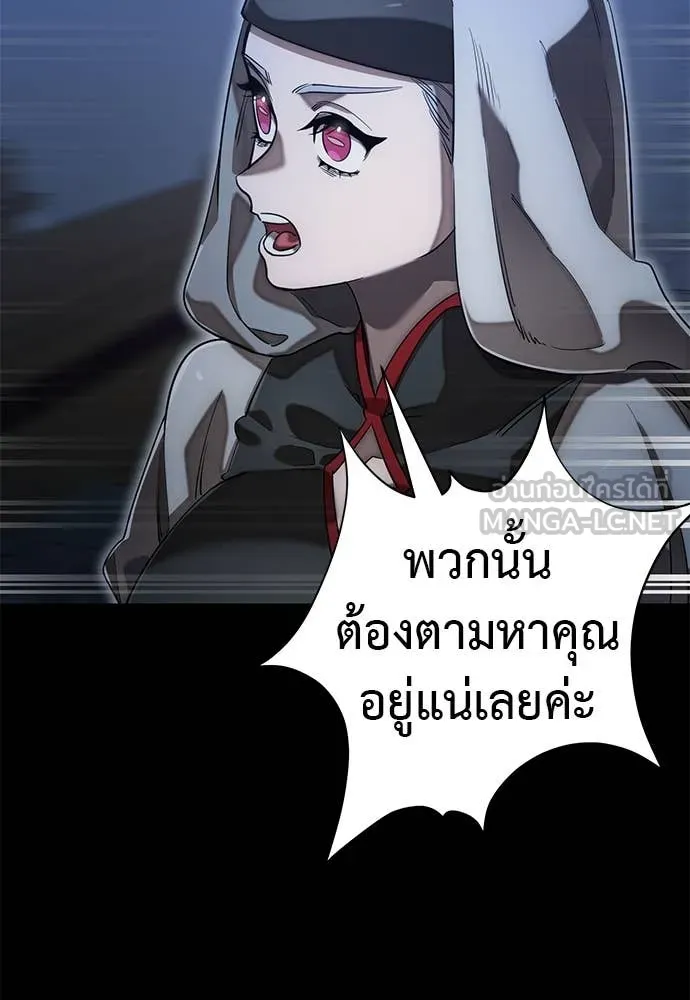 Reincarnation Path of The Underworld King ยอมรา ผู้พิพากษาจากนรก ตอนที่ 88 page 133