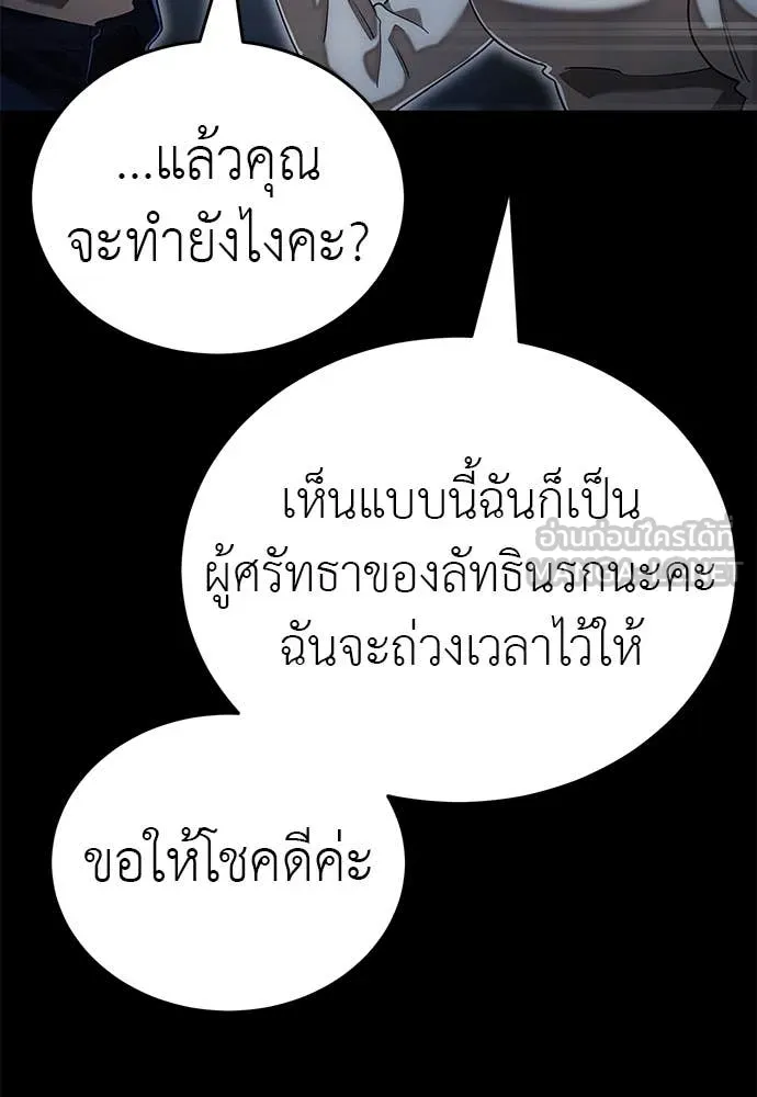 Reincarnation Path of The Underworld King ยอมรา ผู้พิพากษาจากนรก ตอนที่ 88 page 136