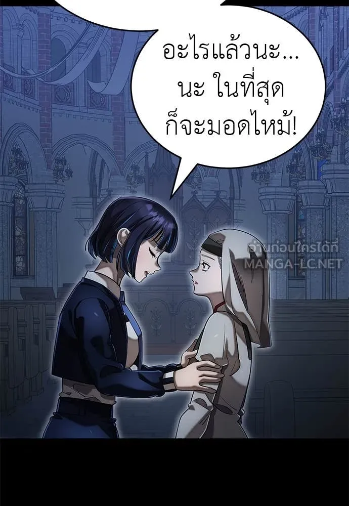 Reincarnation Path of The Underworld King ยอมรา ผู้พิพากษาจากนรก ตอนที่ 88 page 141