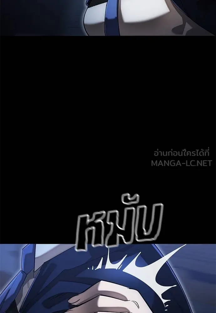 Reincarnation Path of The Underworld King ยอมรา ผู้พิพากษาจากนรก ตอนที่ 88 page 143