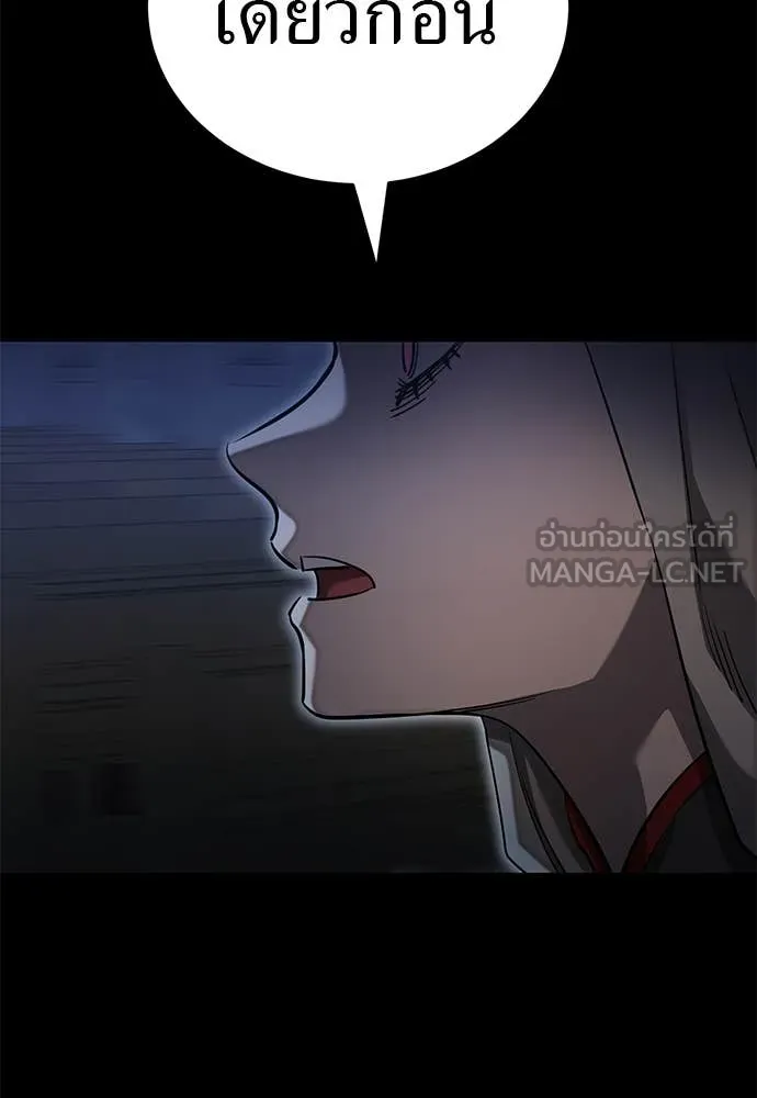 Reincarnation Path of The Underworld King ยอมรา ผู้พิพากษาจากนรก ตอนที่ 88 page 145