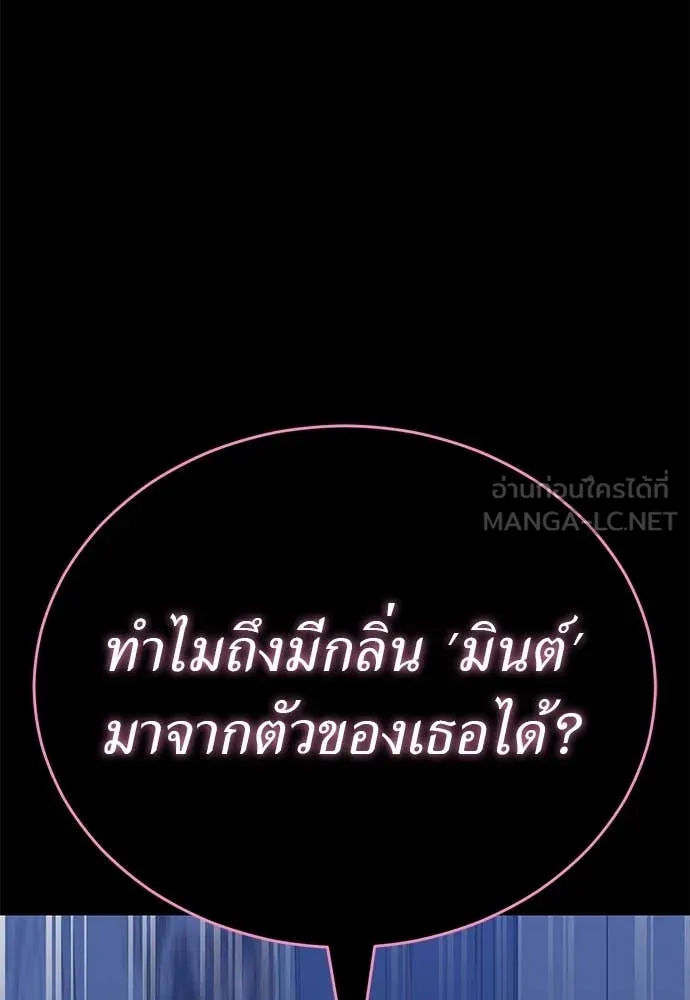 Reincarnation Path of The Underworld King ยอมรา ผู้พิพากษาจากนรก ตอนที่ 88 page 146