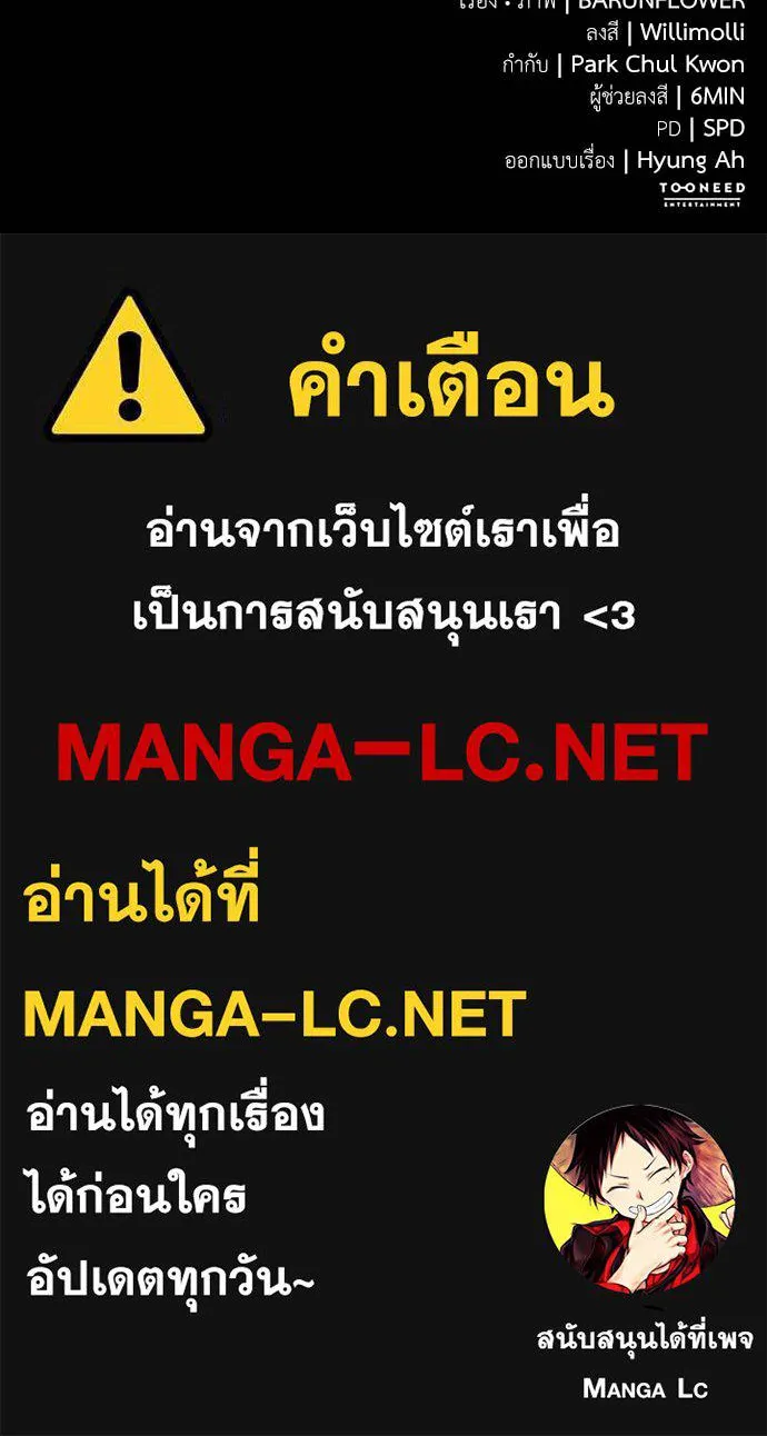 Reincarnation Path of The Underworld King ยอมรา ผู้พิพากษาจากนรก ตอนที่ 88 page 149