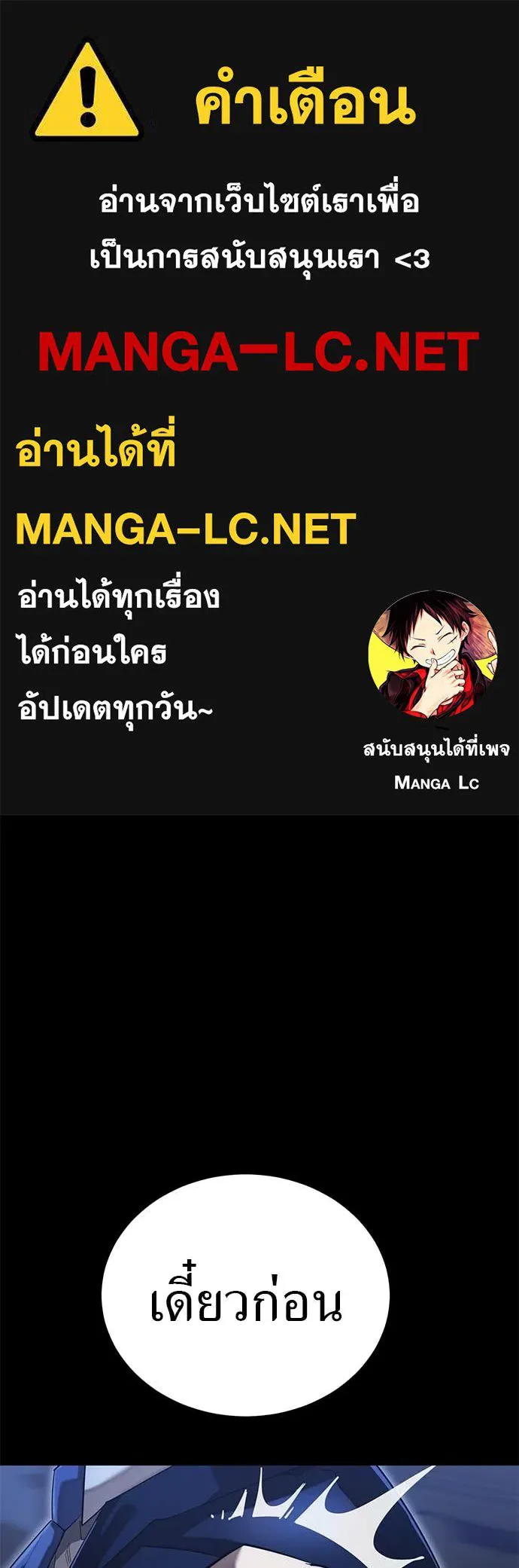 Reincarnation Path of The Underworld King ยอมรา ผู้พิพากษาจากนรก ตอนที่ 89 page 0