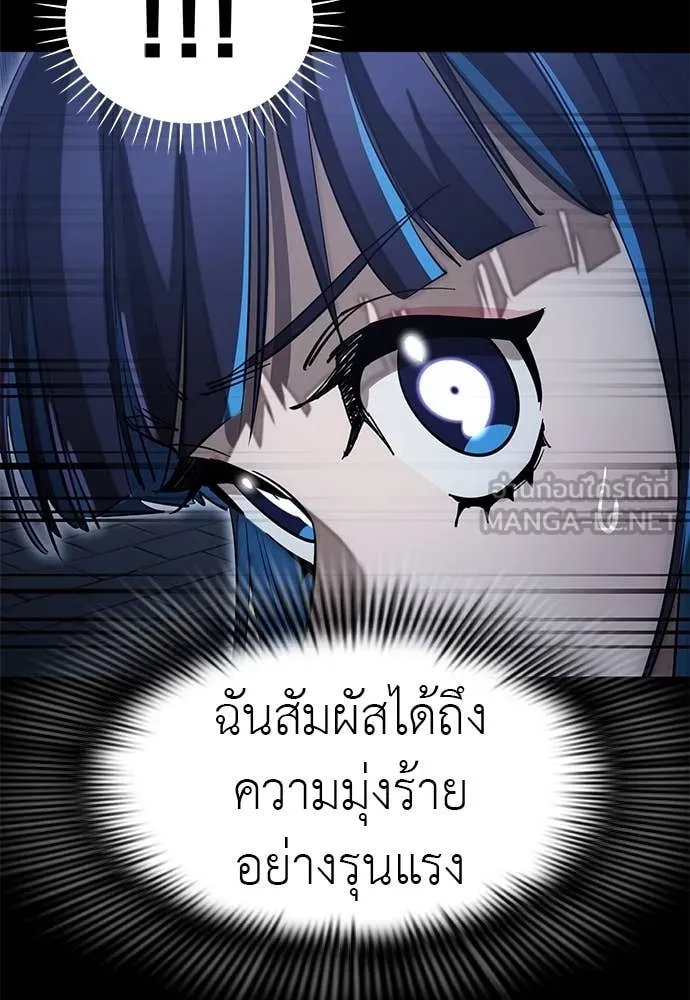 Reincarnation Path of The Underworld King ยอมรา ผู้พิพากษาจากนรก ตอนที่ 89 page 4