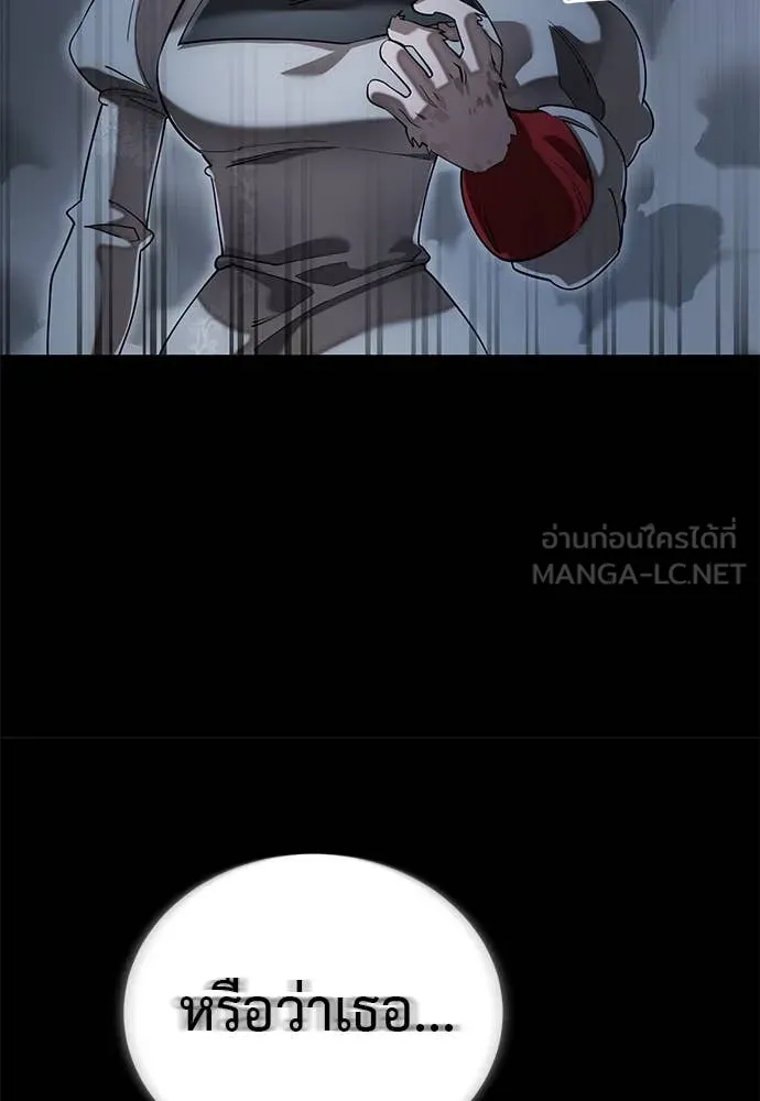 Reincarnation Path of The Underworld King ยอมรา ผู้พิพากษาจากนรก ตอนที่ 89 page 8