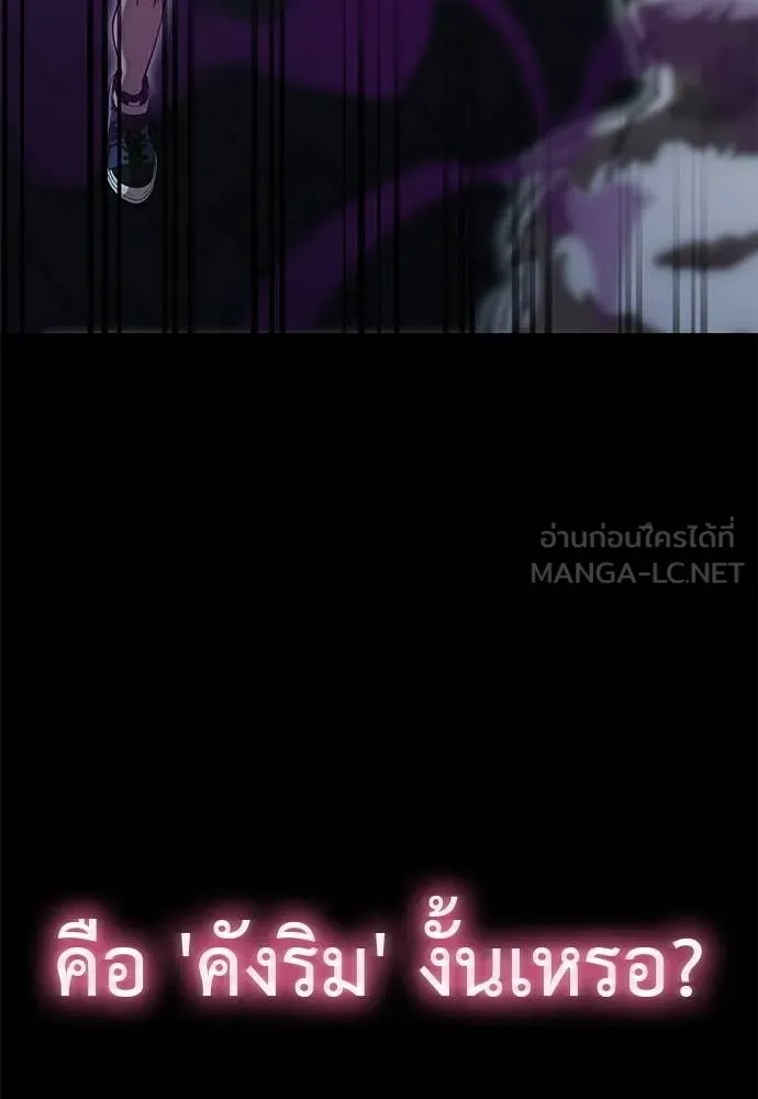 Reincarnation Path of The Underworld King ยอมรา ผู้พิพากษาจากนรก ตอนที่ 89 page 13