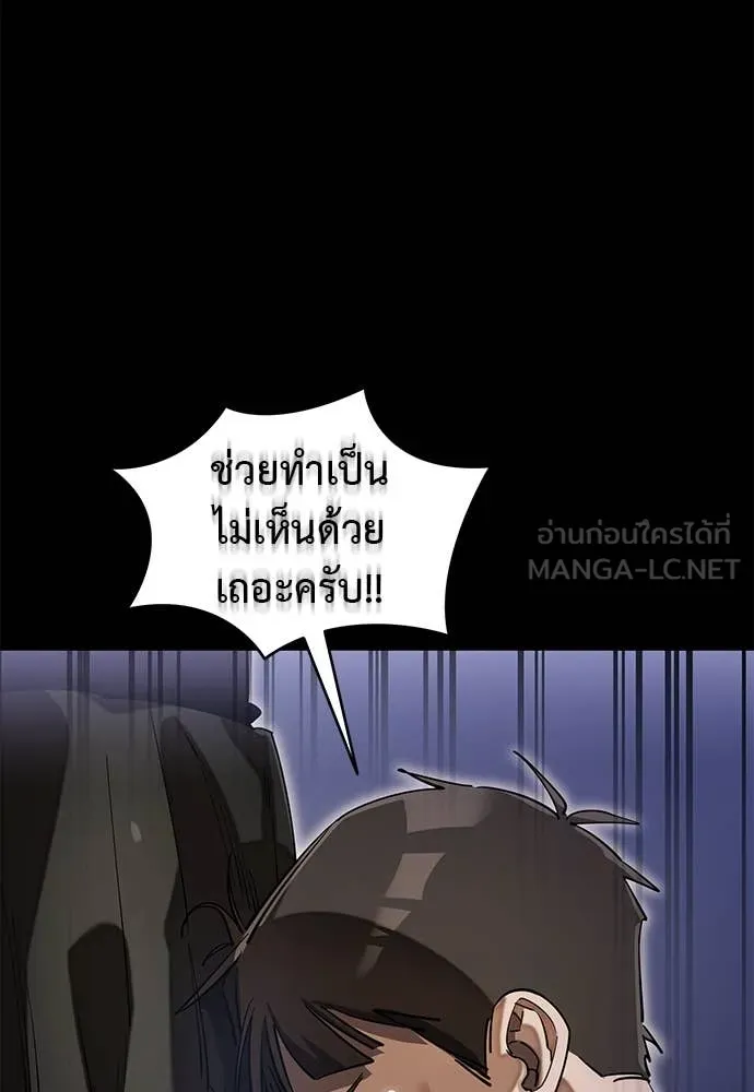 Reincarnation Path of The Underworld King ยอมรา ผู้พิพากษาจากนรก ตอนที่ 89 page 16