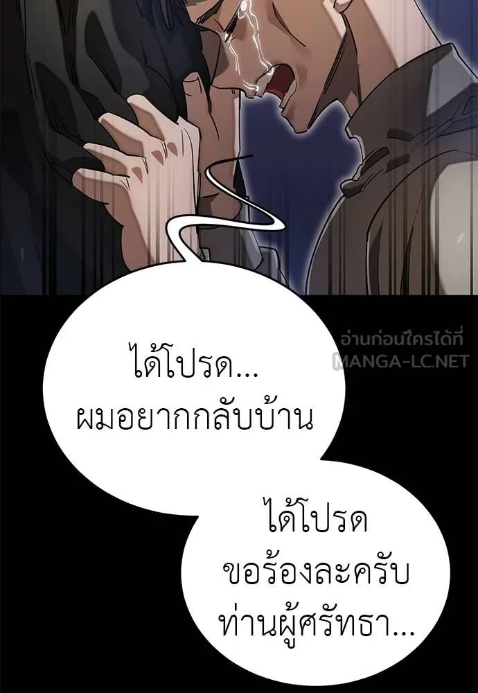 Reincarnation Path of The Underworld King ยอมรา ผู้พิพากษาจากนรก ตอนที่ 89 page 17