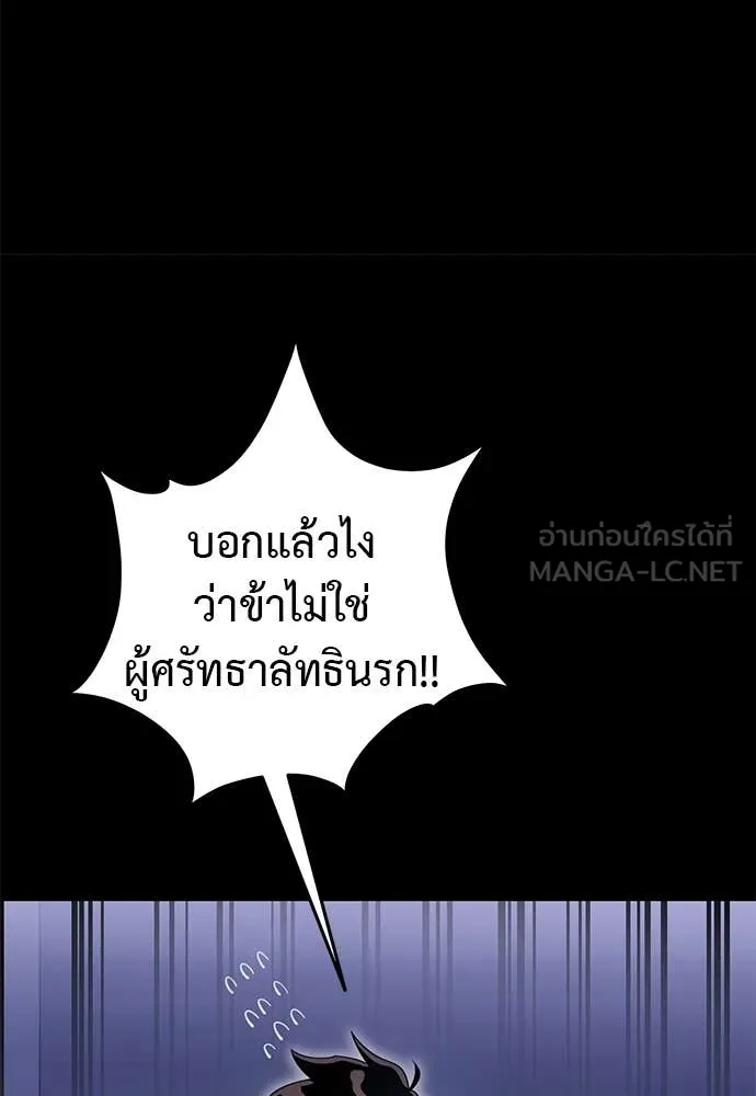 Reincarnation Path of The Underworld King ยอมรา ผู้พิพากษาจากนรก ตอนที่ 89 page 18