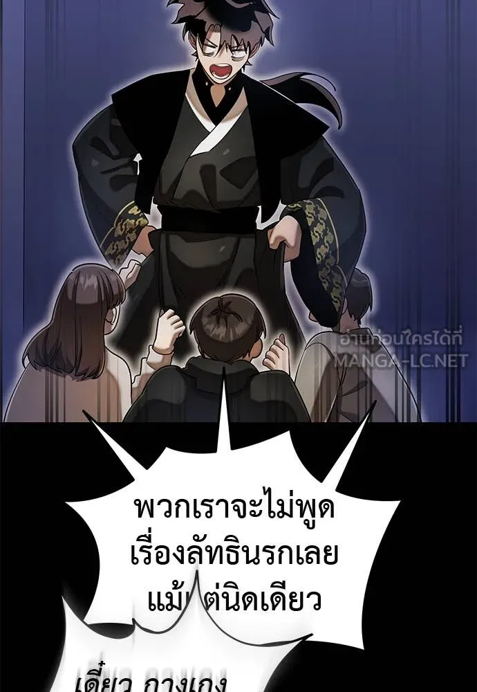 Reincarnation Path of The Underworld King ยอมรา ผู้พิพากษาจากนรก ตอนที่ 89 page 19