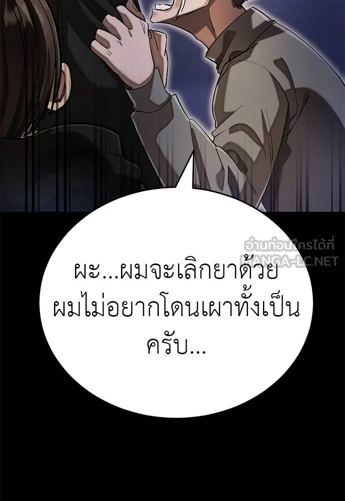 Reincarnation Path of The Underworld King ยอมรา ผู้พิพากษาจากนรก ตอนที่ 89 page 21