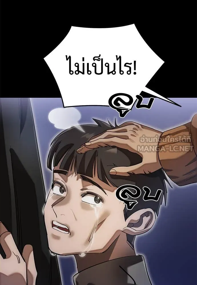 Reincarnation Path of The Underworld King ยอมรา ผู้พิพากษาจากนรก ตอนที่ 89 page 24