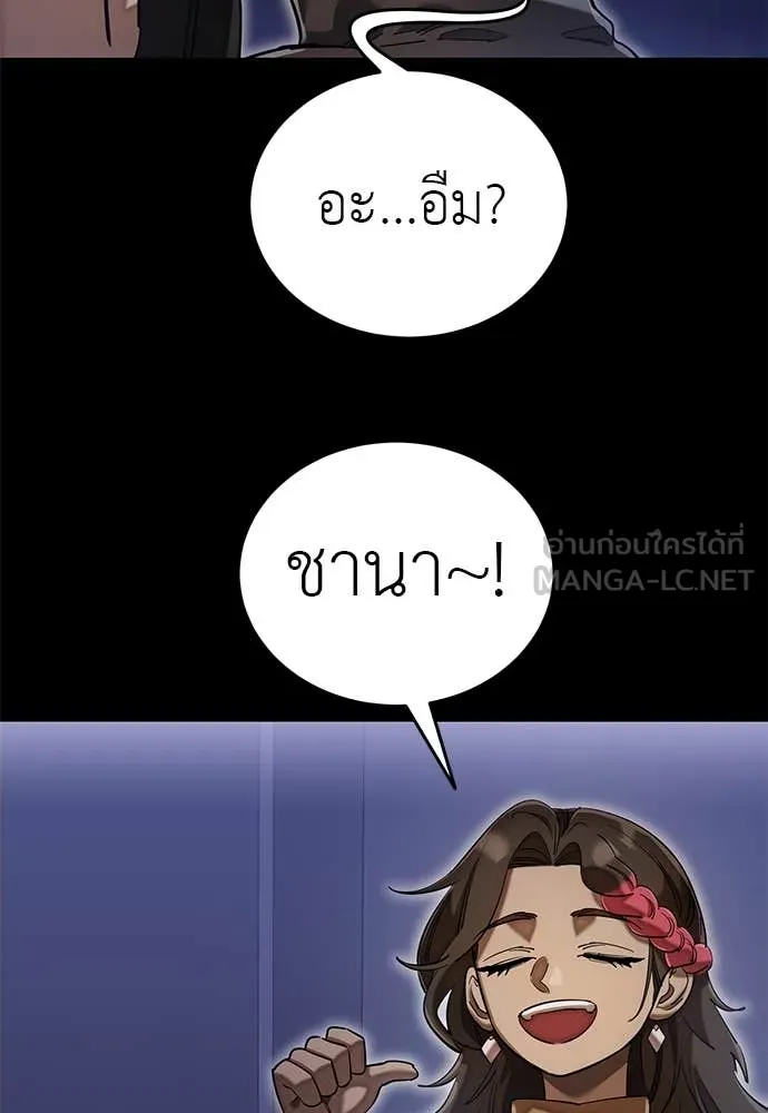 Reincarnation Path of The Underworld King ยอมรา ผู้พิพากษาจากนรก ตอนที่ 89 page 25