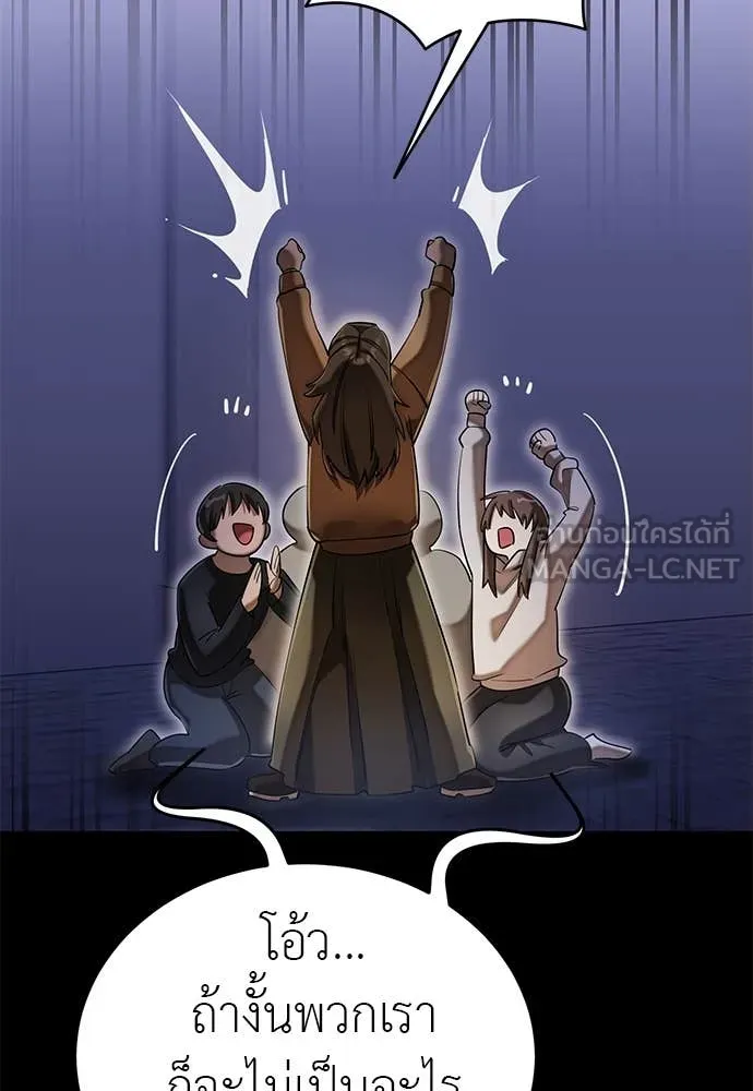 Reincarnation Path of The Underworld King ยอมรา ผู้พิพากษาจากนรก ตอนที่ 89 page 28