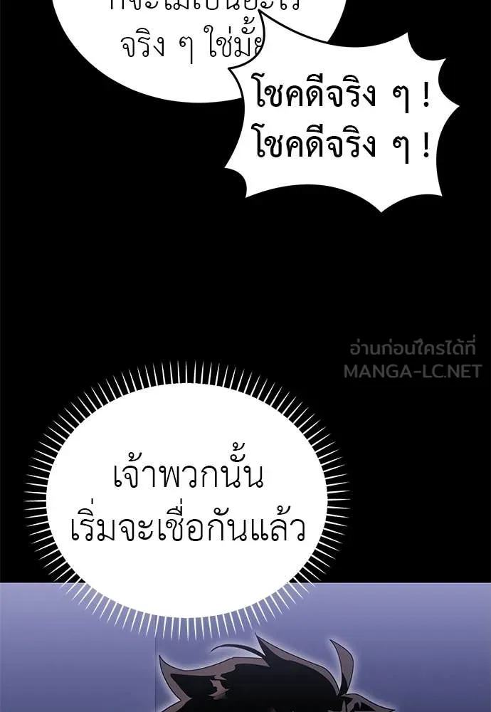 Reincarnation Path of The Underworld King ยอมรา ผู้พิพากษาจากนรก ตอนที่ 89 page 29