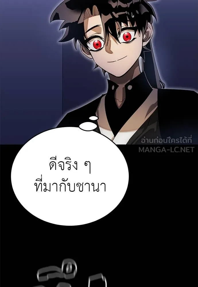 Reincarnation Path of The Underworld King ยอมรา ผู้พิพากษาจากนรก ตอนที่ 89 page 30