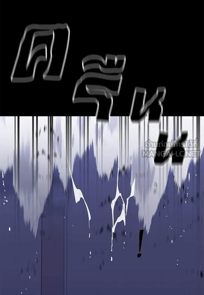 Reincarnation Path of The Underworld King ยอมรา ผู้พิพากษาจากนรก ตอนที่ 89 page 32